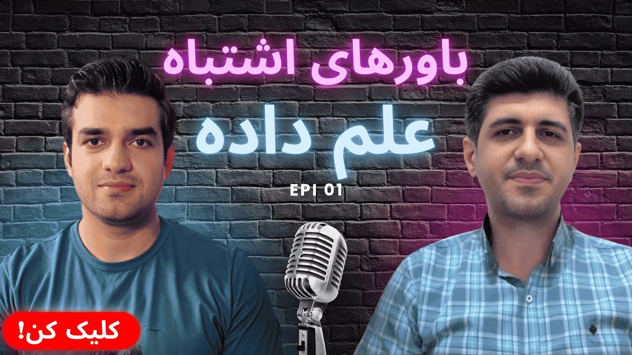 اپیزود 1