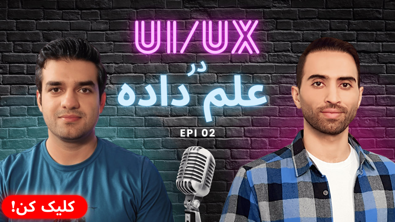 اپیزود 2