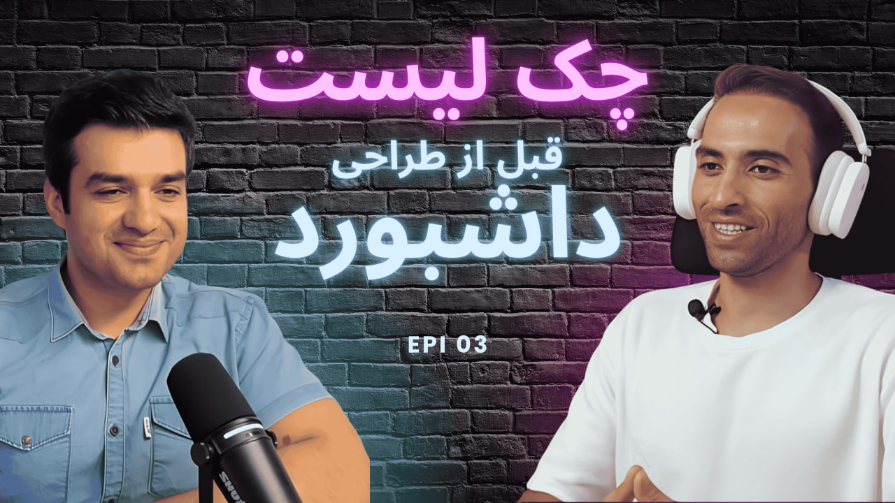 اپیزود 3