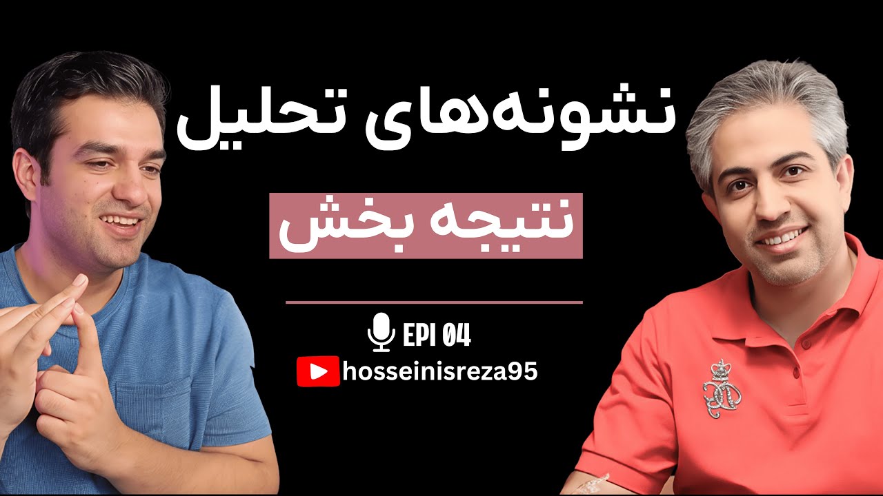 اپیزود 4