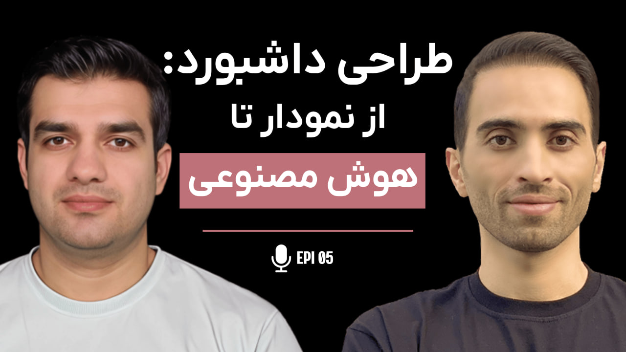 اپیزود 5