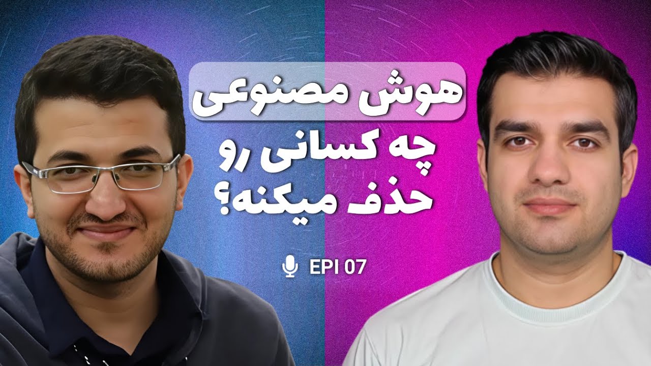 اپیزود 7