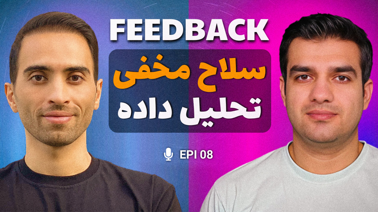اپیزود 8