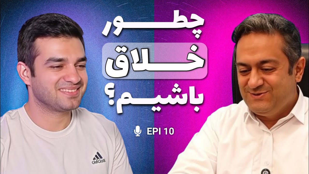 اپیزود 10