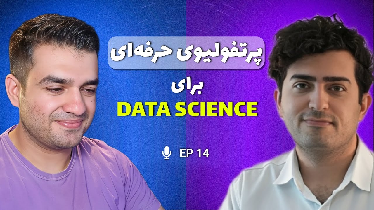 اپیزود 14