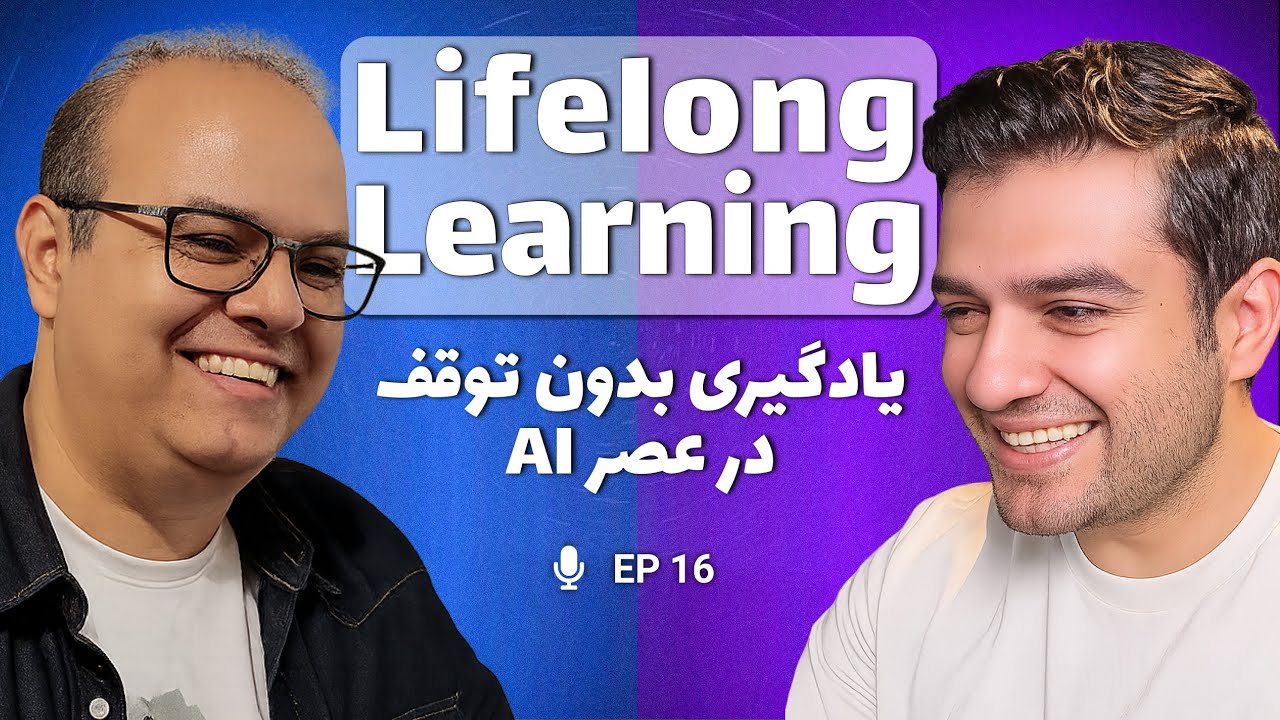 اپیزود 16