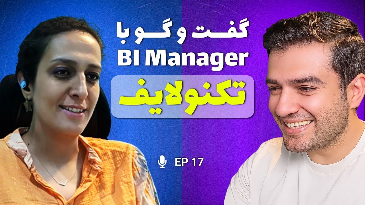اپیزود 17