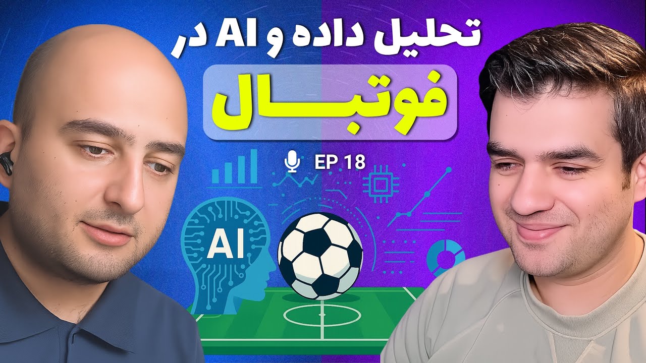 اپیزود 18