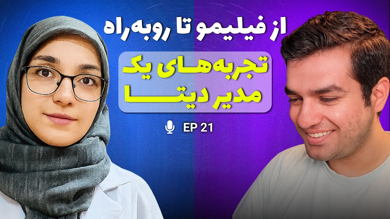 اپیزود 21